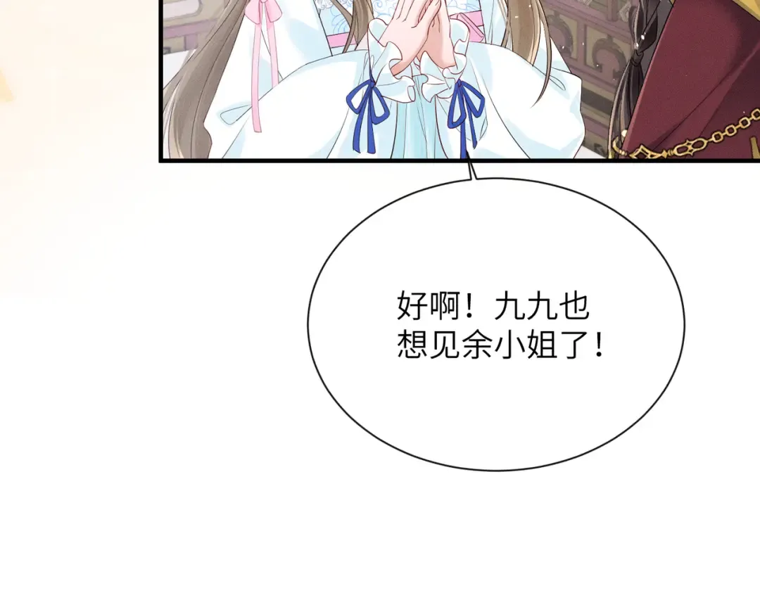 第28话 闭门羹 第22页