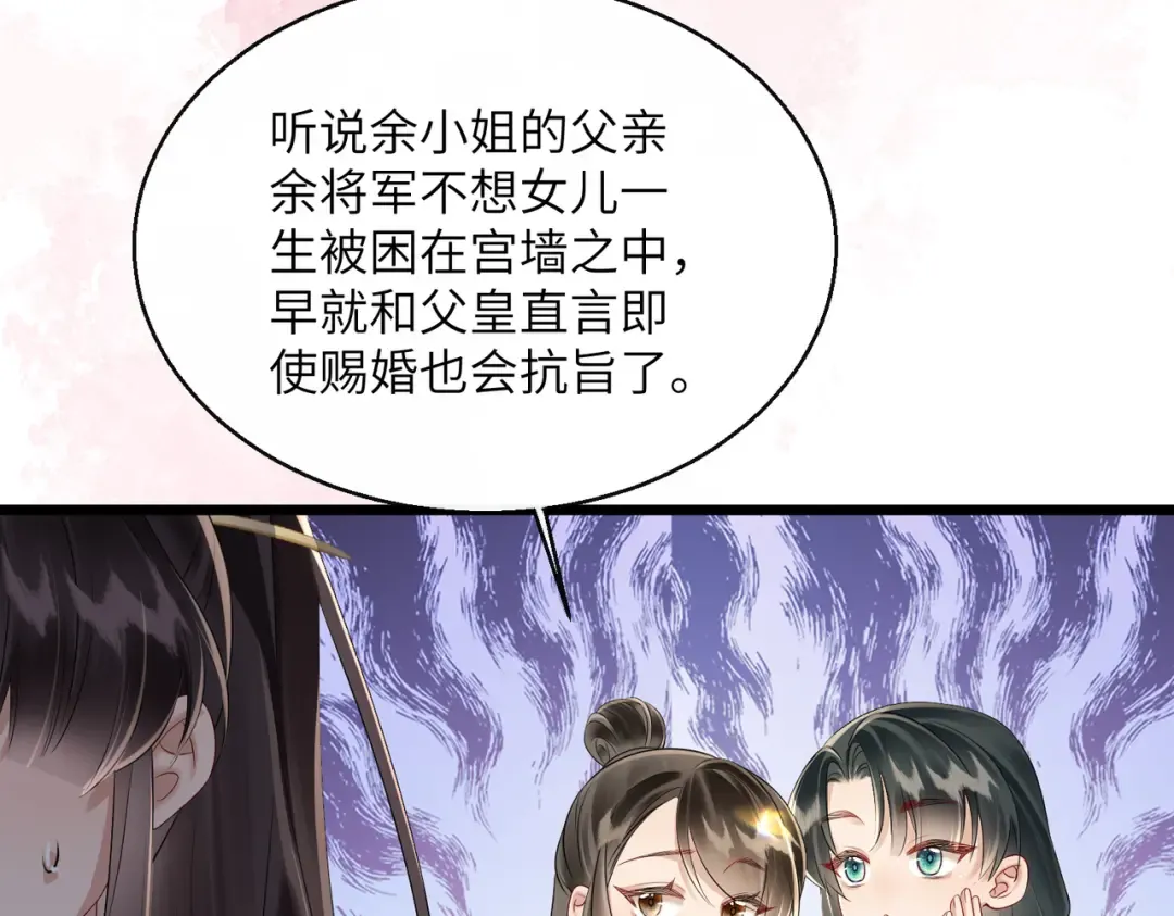第28话 闭门羹 第26页