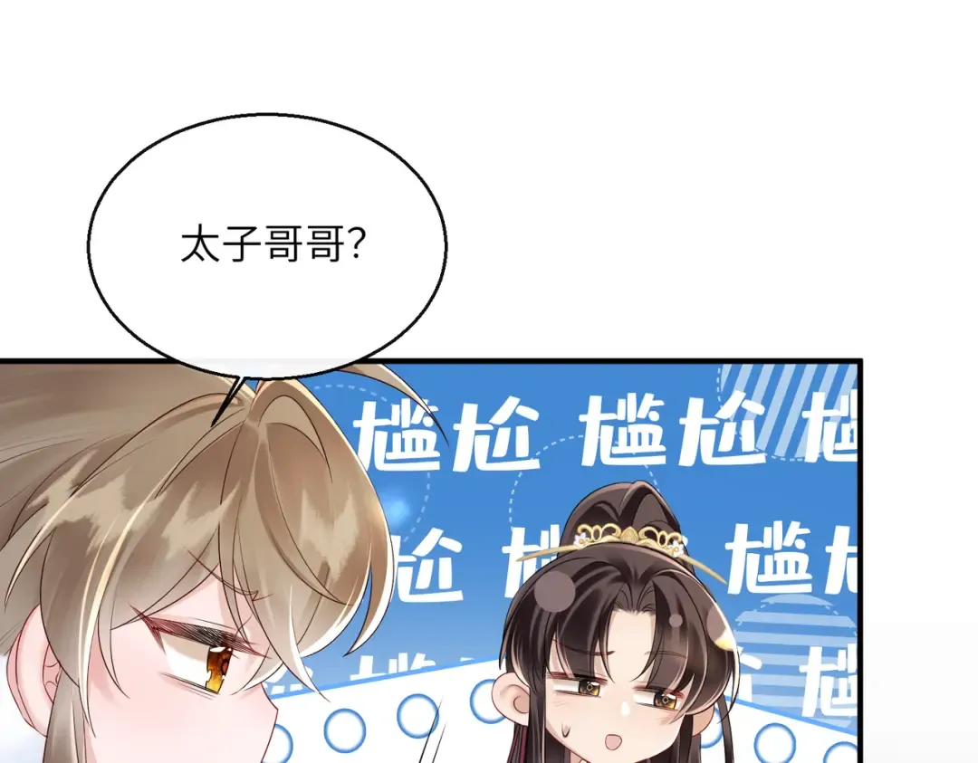 第28话 闭门羹 第28页