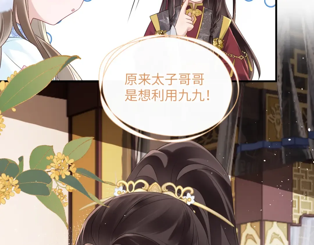 第28话 闭门羹 第29页