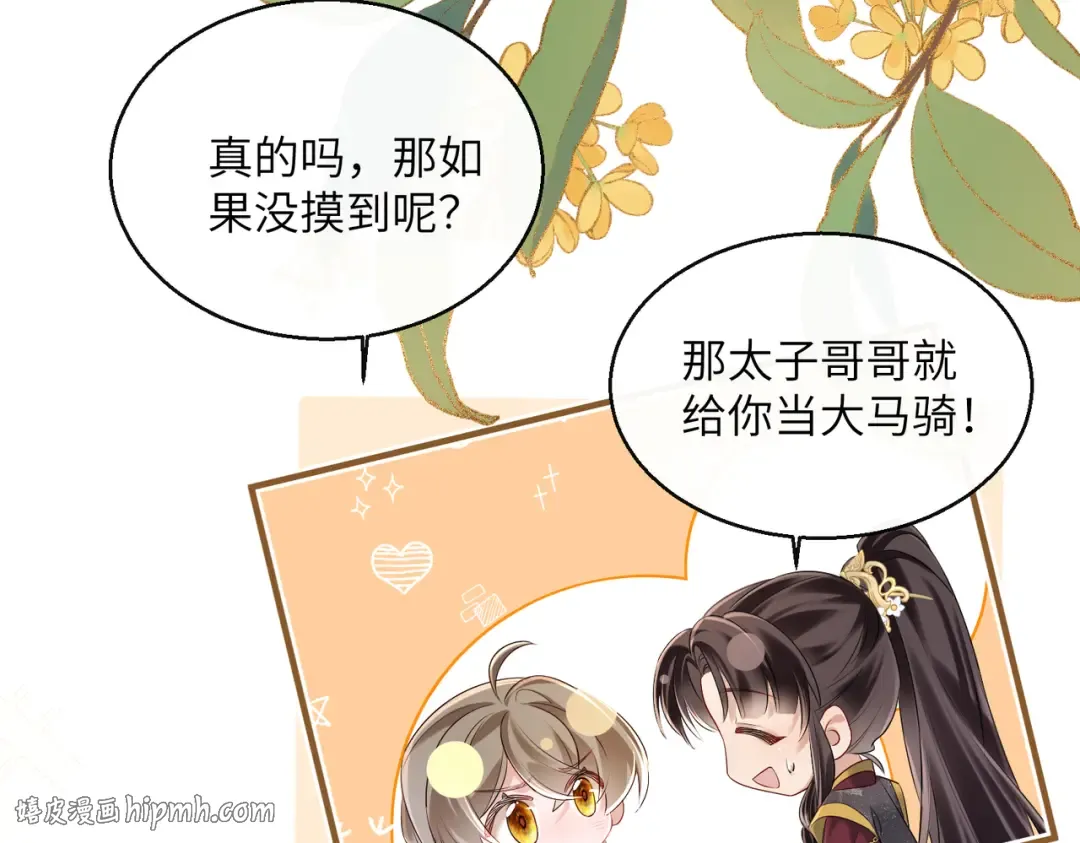 第28话 闭门羹 第32页