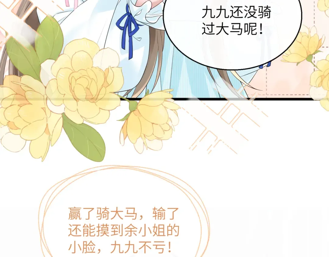 第28话 闭门羹 第35页