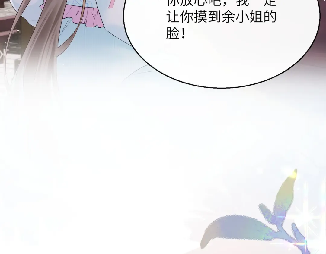 第28话 闭门羹 第39页