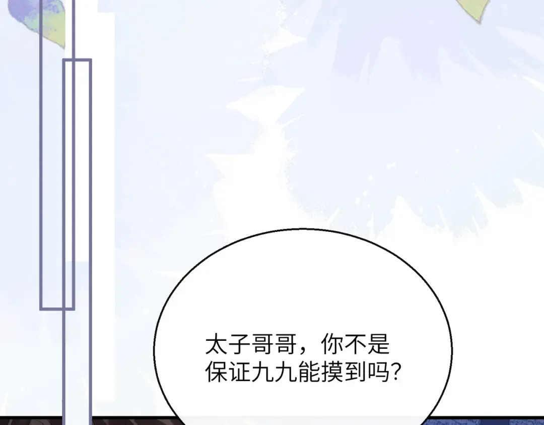 第28话 闭门羹 第41页