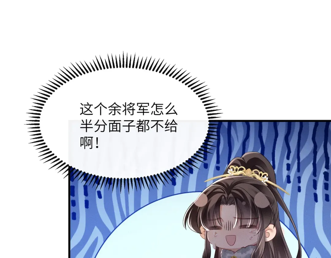 第28话 闭门羹 第46页