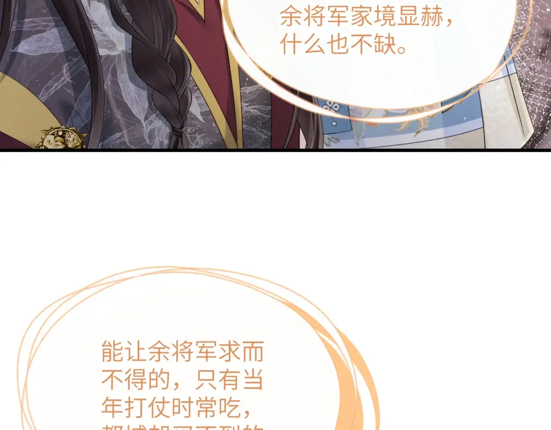 第28话 闭门羹 第49页