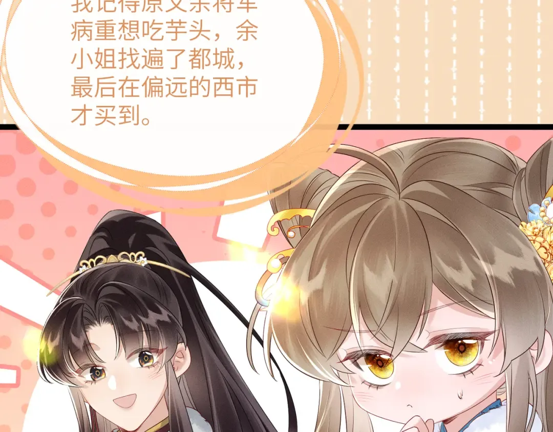 第28话 闭门羹 第52页