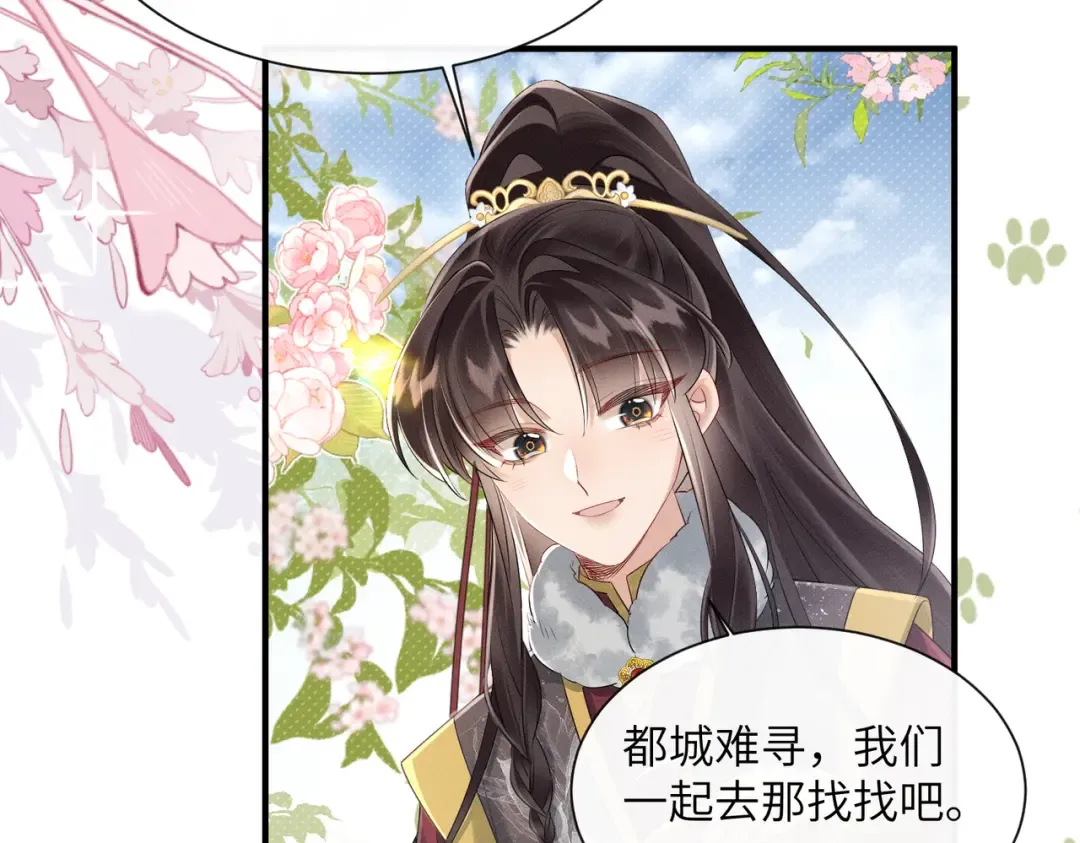 第28话 闭门羹 第57页