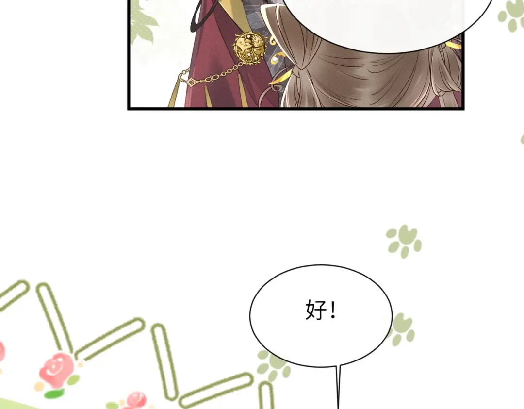 第28话 闭门羹 第58页