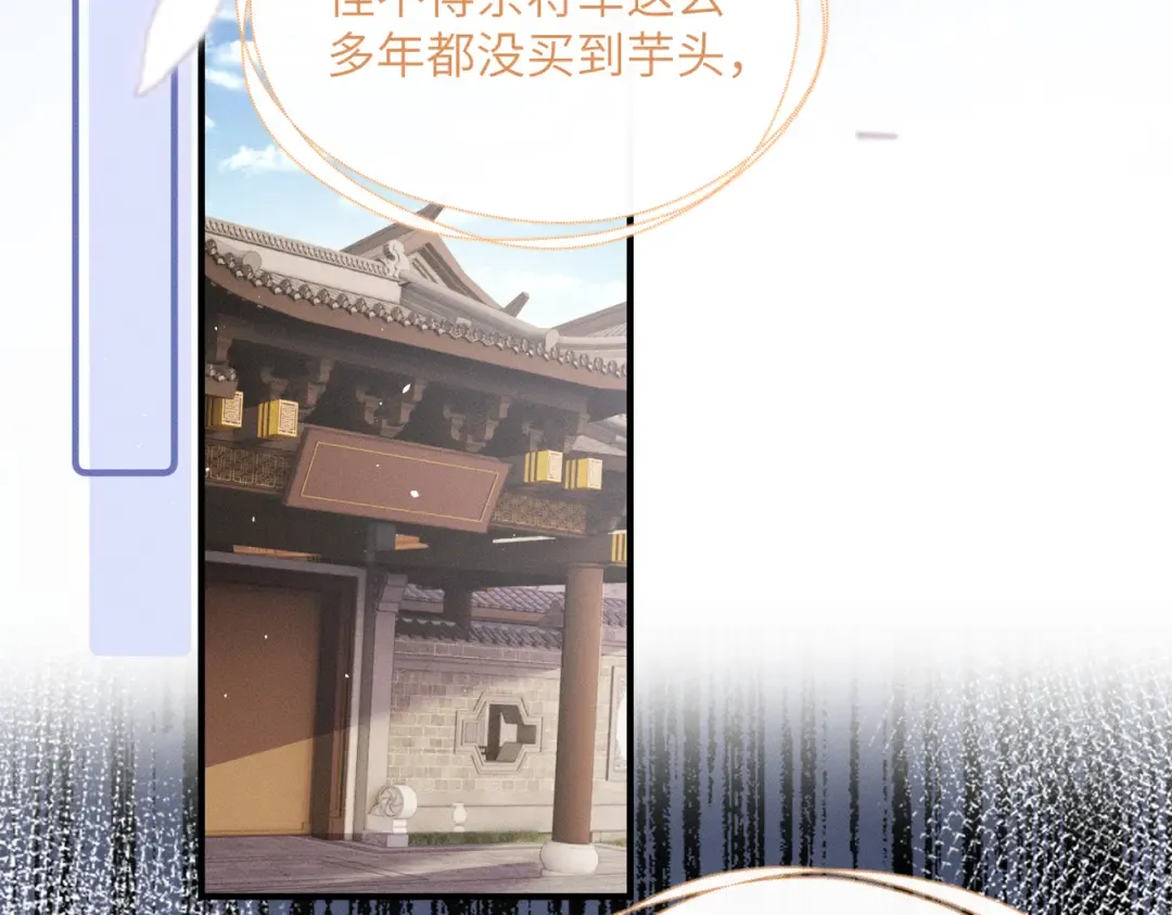 第28话 闭门羹 第61页