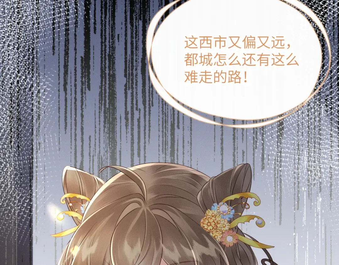 第28话 闭门羹 第62页