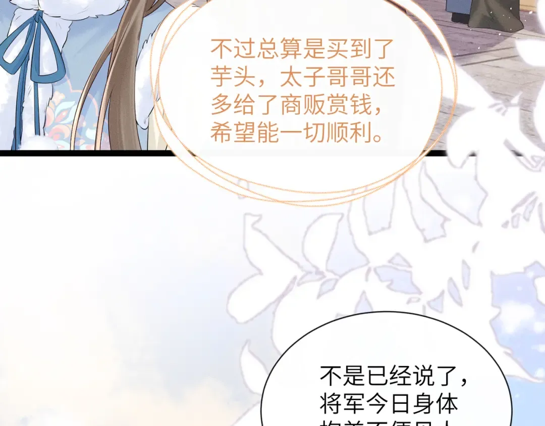 第28话 闭门羹 第65页