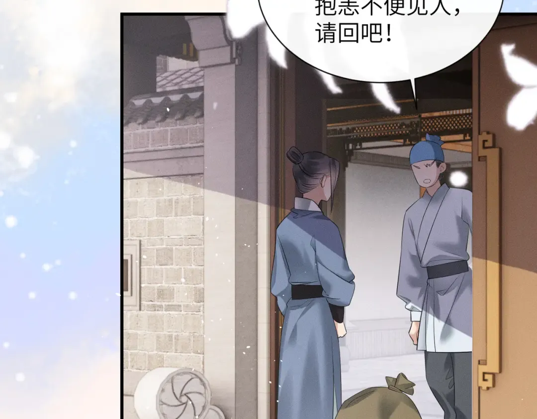 第28话 闭门羹 第66页