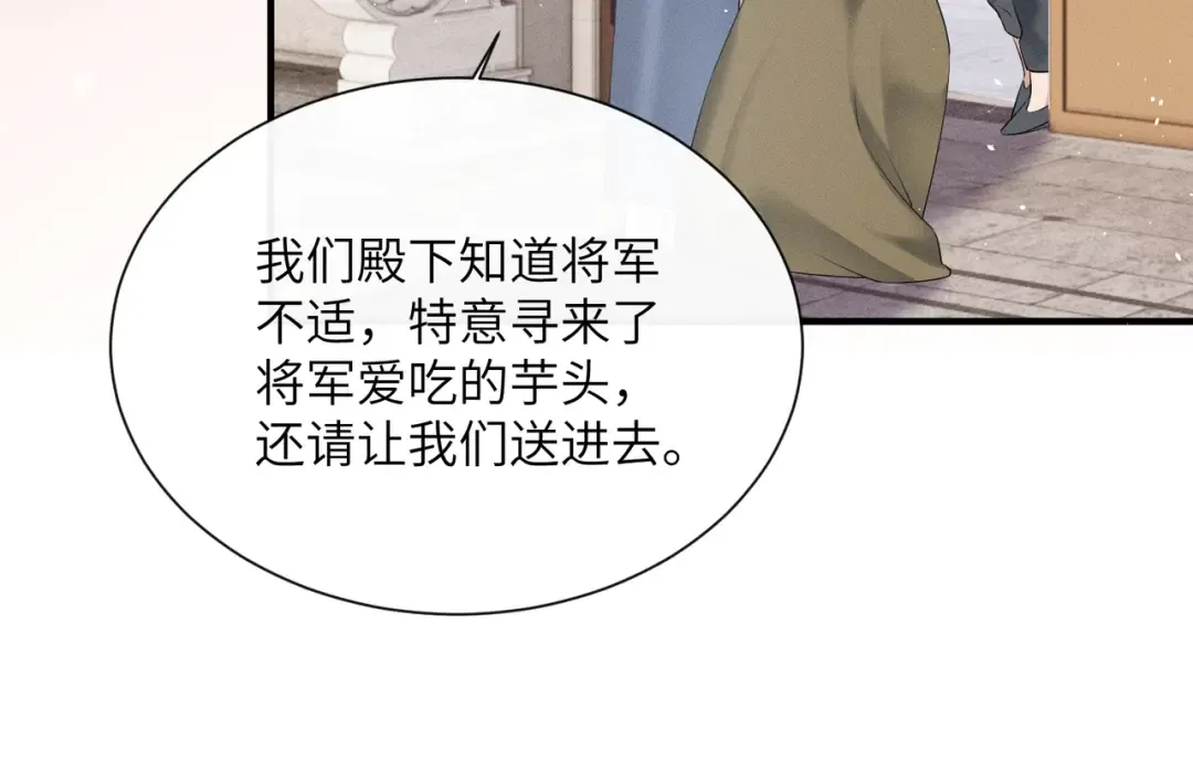 第28话 闭门羹 第67页