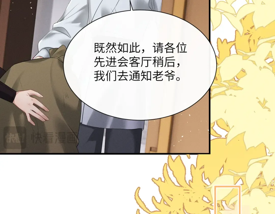 第28话 闭门羹 第69页