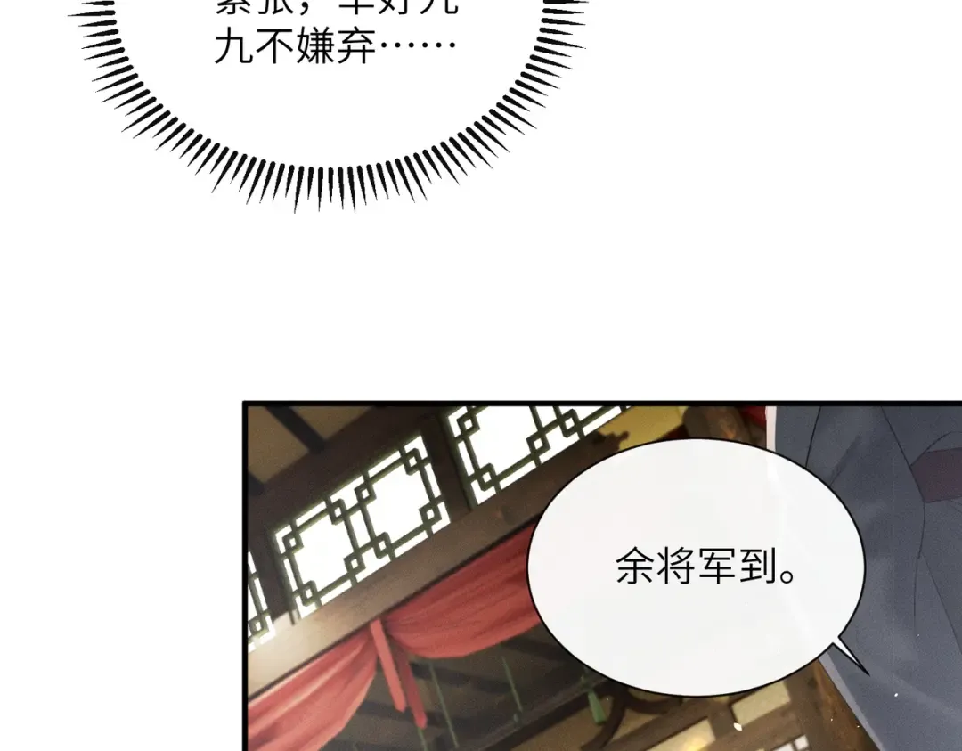 第28话 闭门羹 第75页