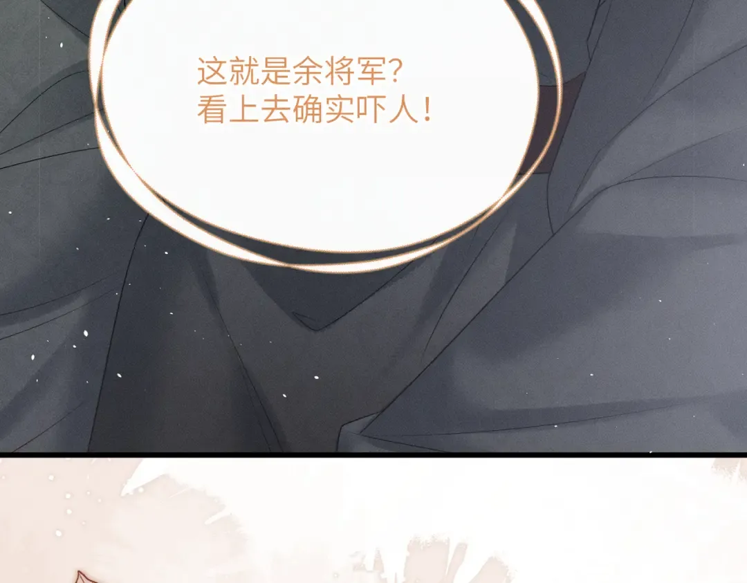 第28话 闭门羹 第79页