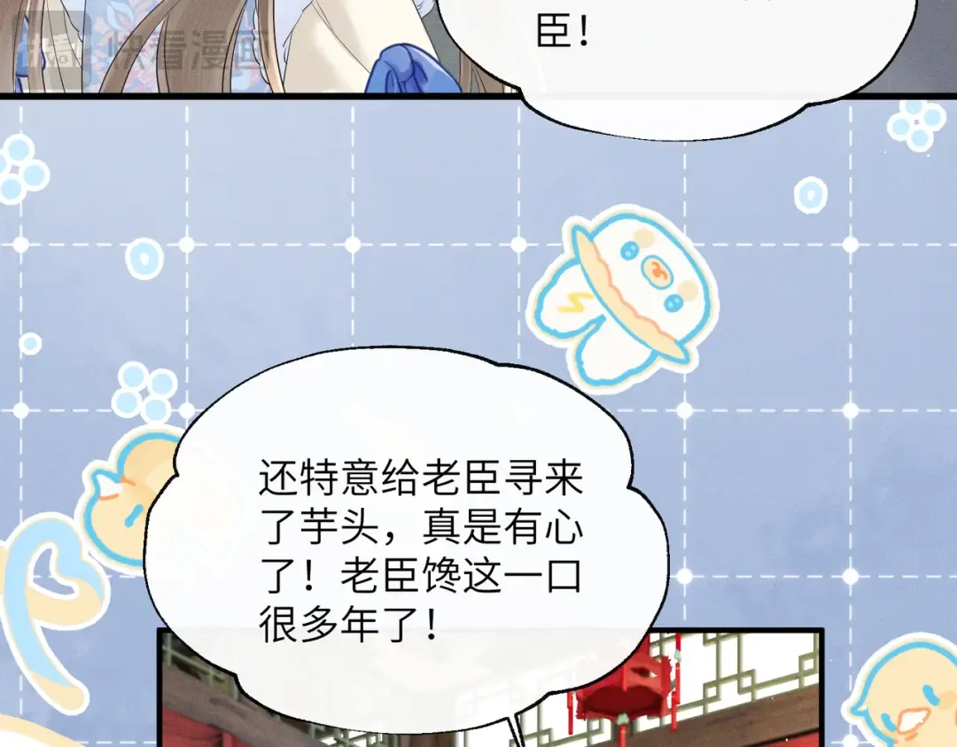 第28话 闭门羹 第86页