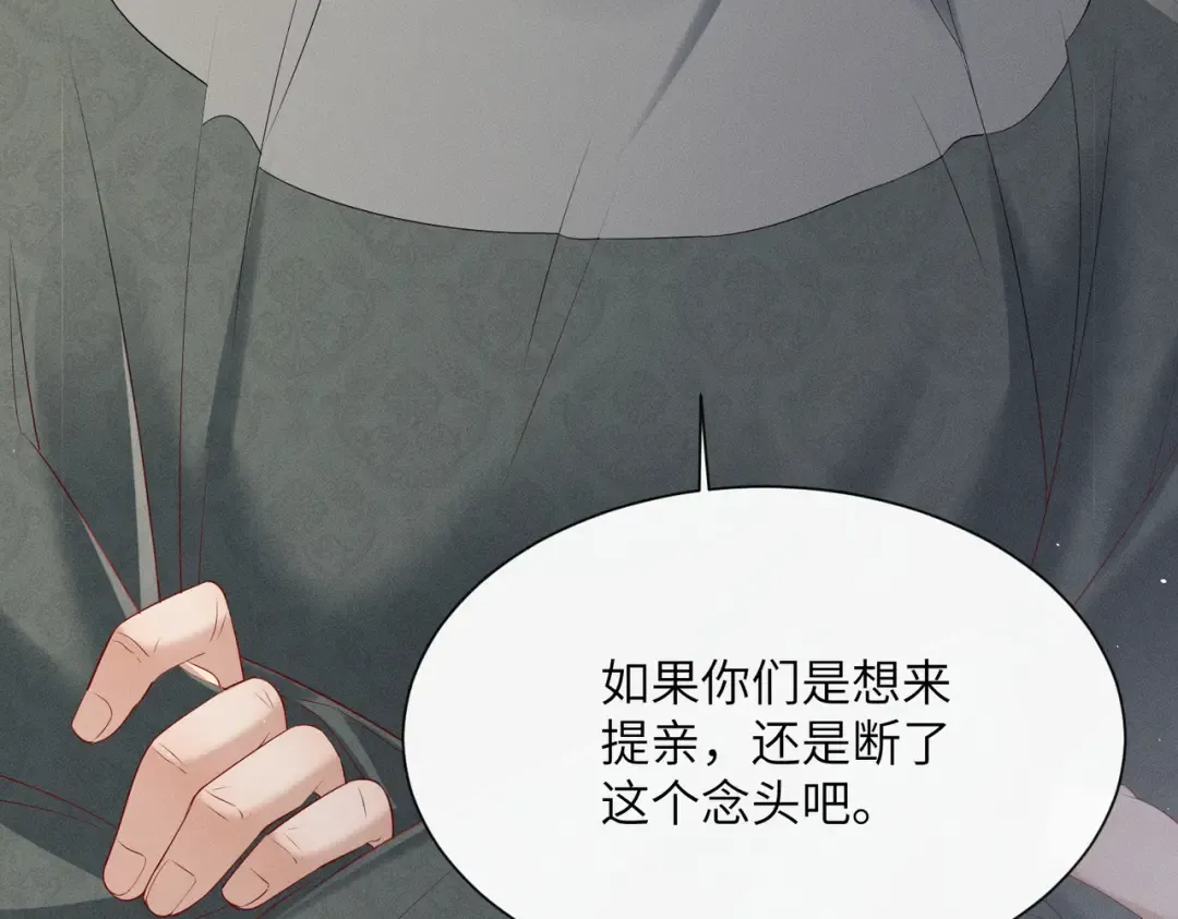 第28话 闭门羹 第94页