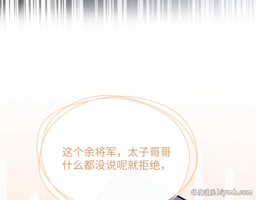 第28话 闭门羹 第96页
