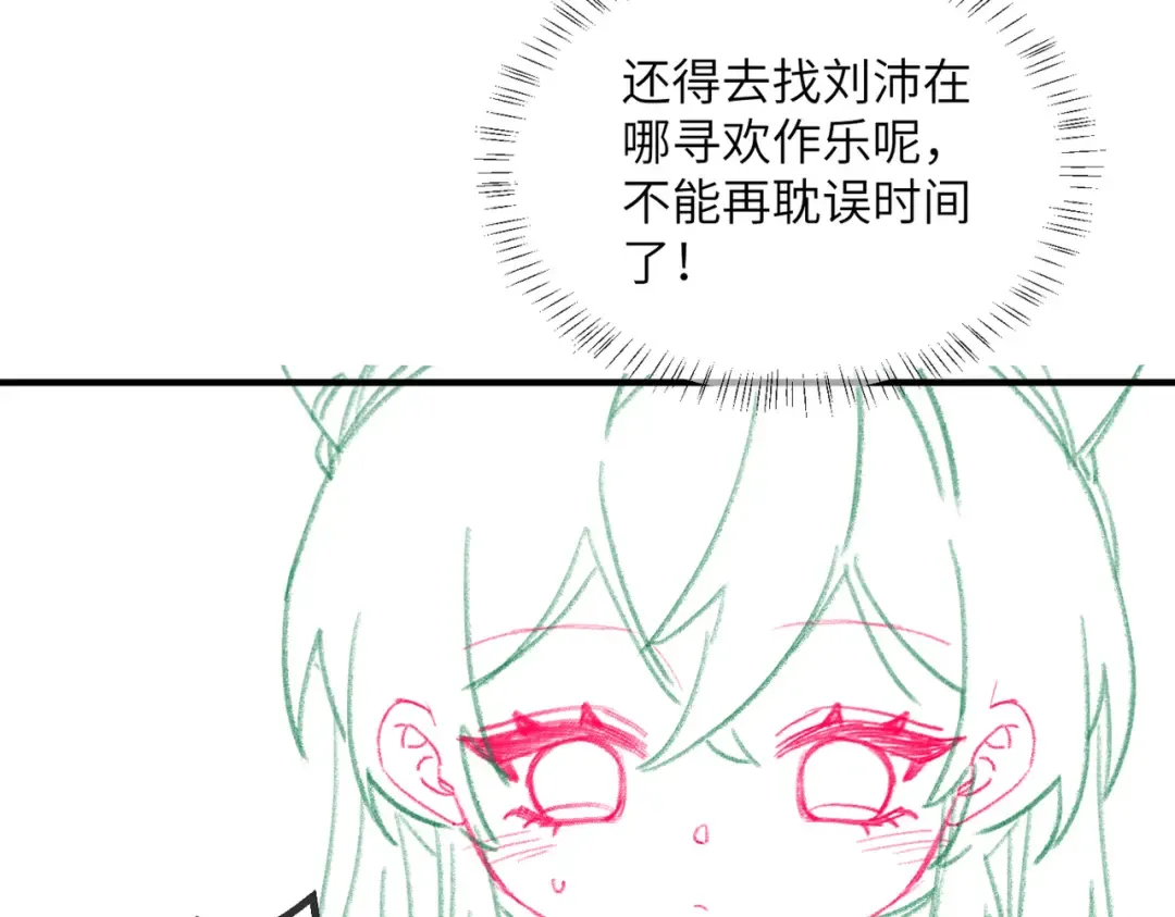 第28话 闭门羹 第102页
