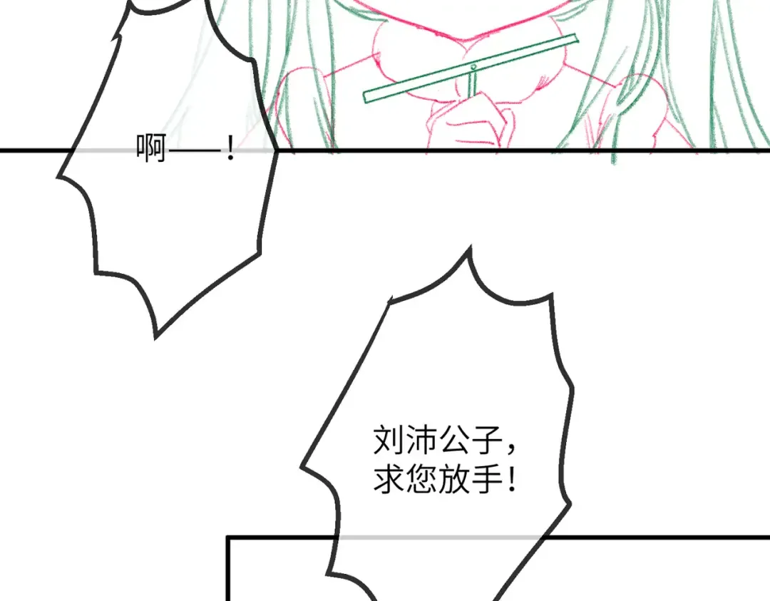 第28话 闭门羹 第103页