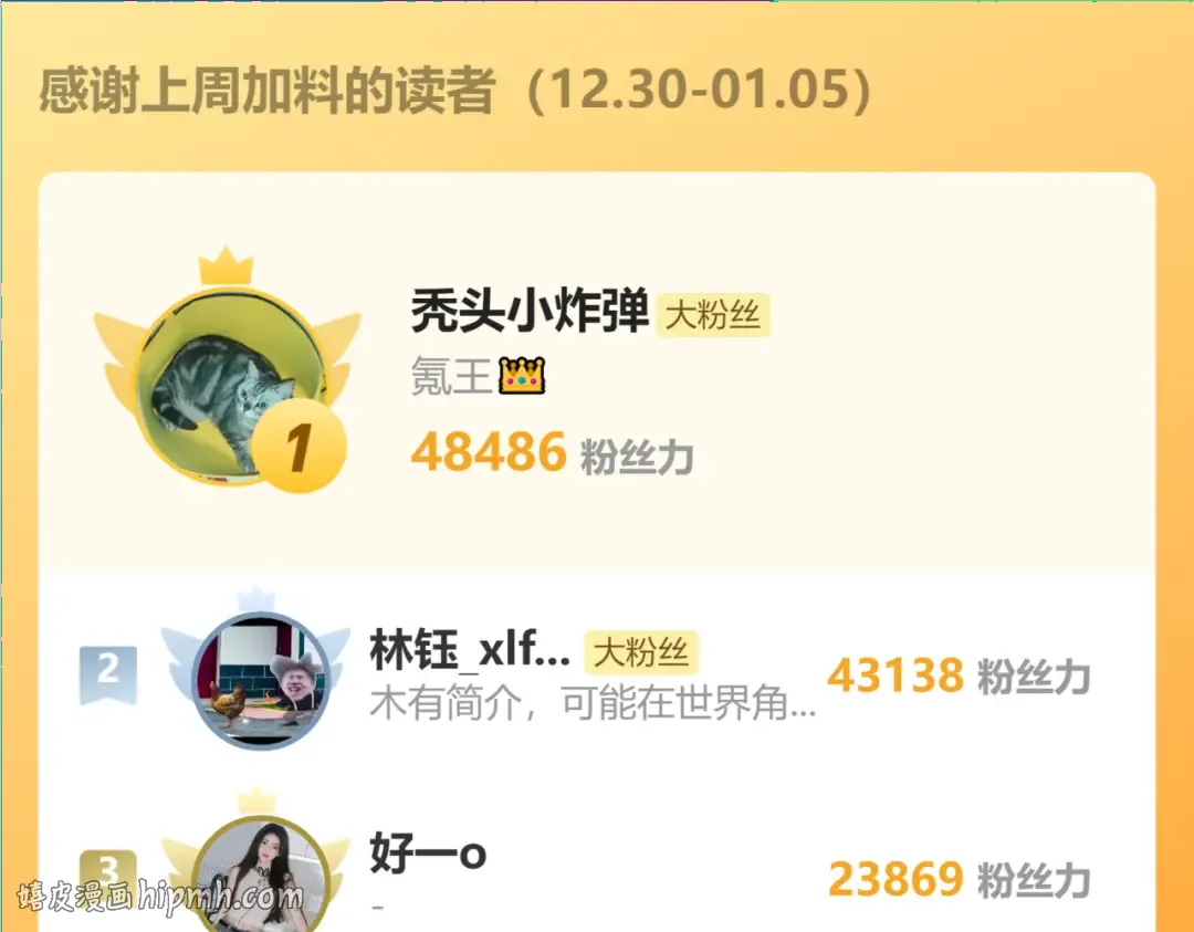 第28话 闭门羹 第112页
