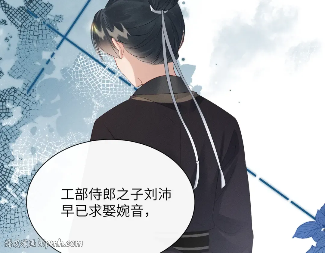 第29话 助攻九九 第8页