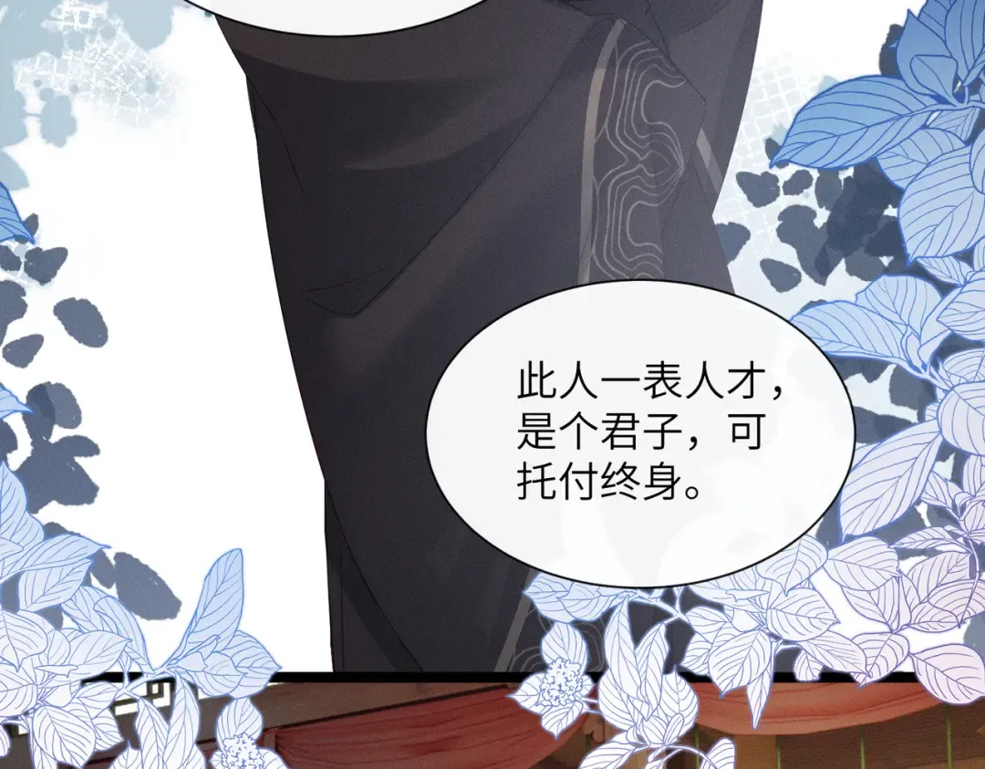 第29话 助攻九九 第9页