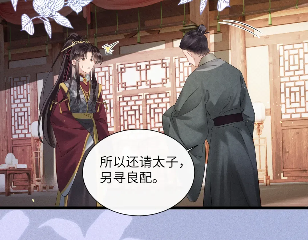 第29话 助攻九九 第10页
