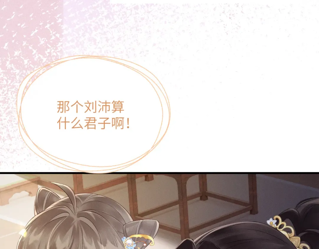第29话 助攻九九 第13页