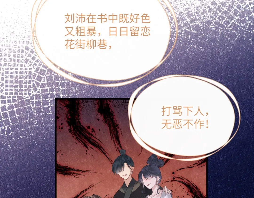 第29话 助攻九九 第15页
