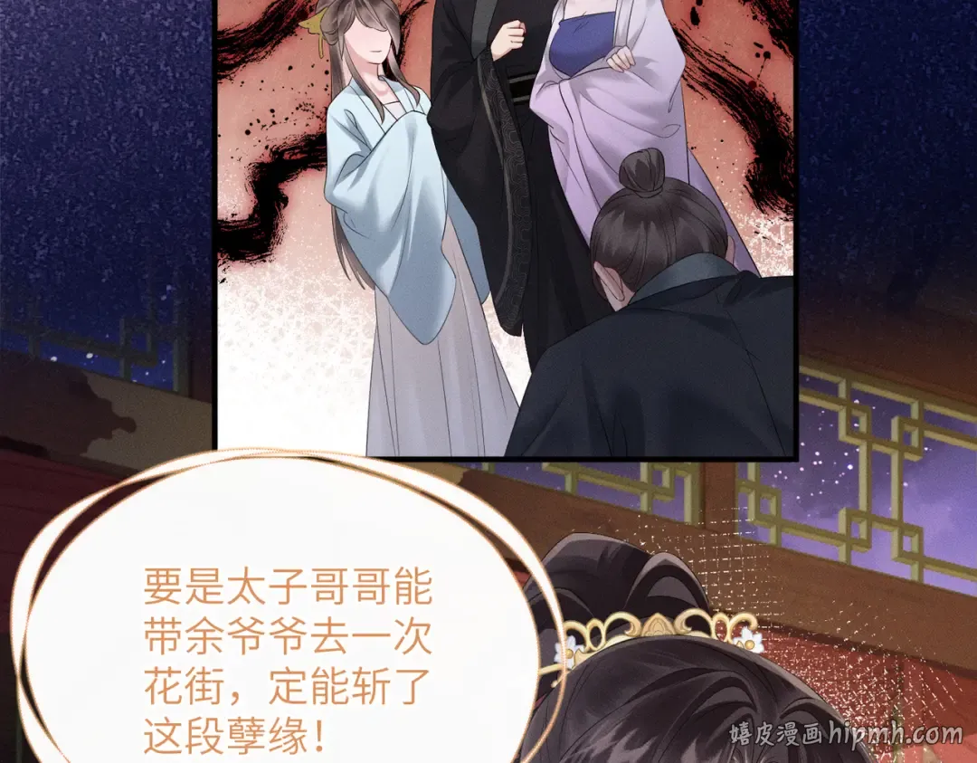 第29话 助攻九九 第16页