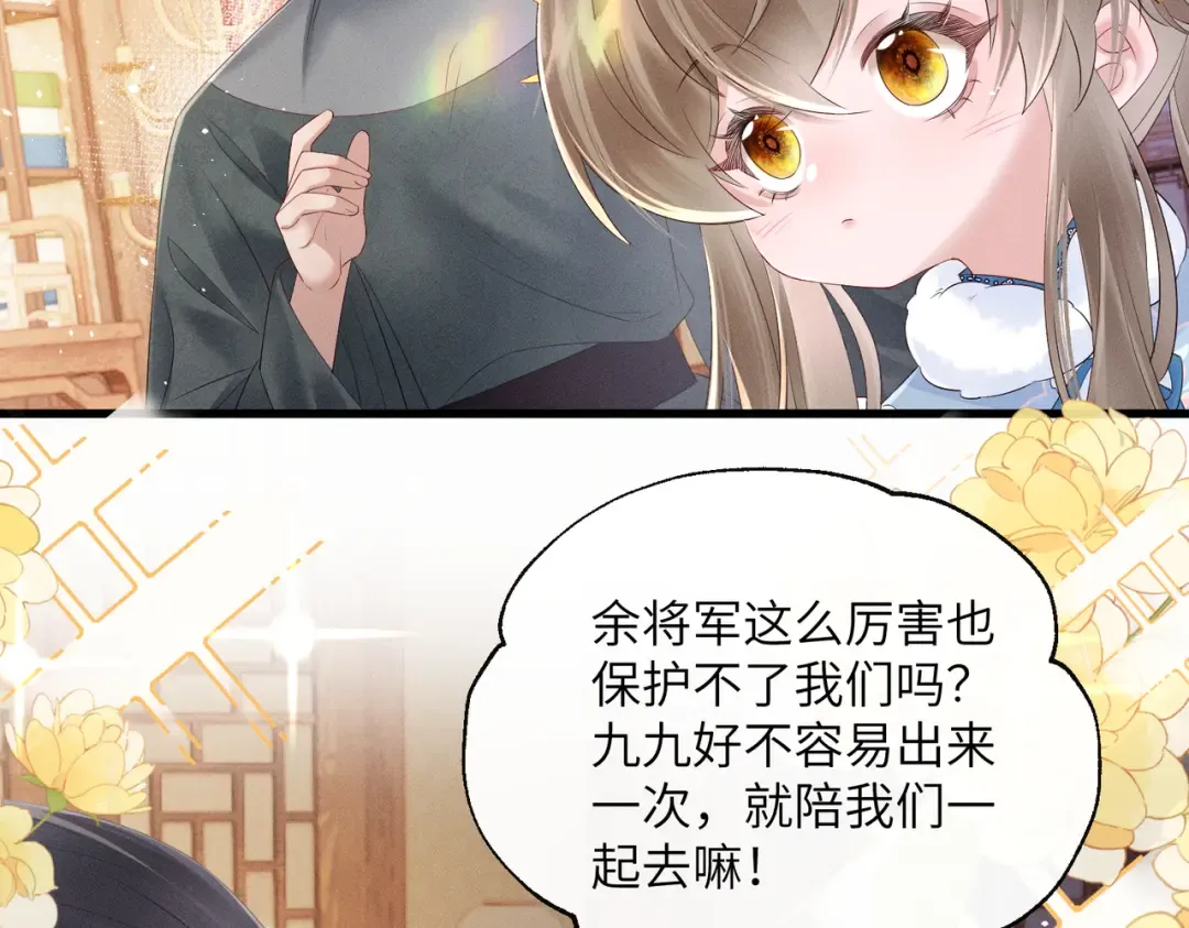 第29话 助攻九九 第27页