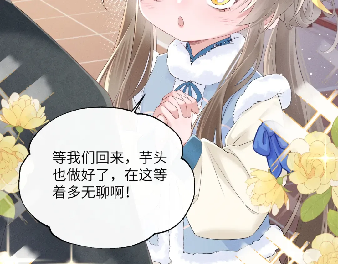 第29话 助攻九九 第29页