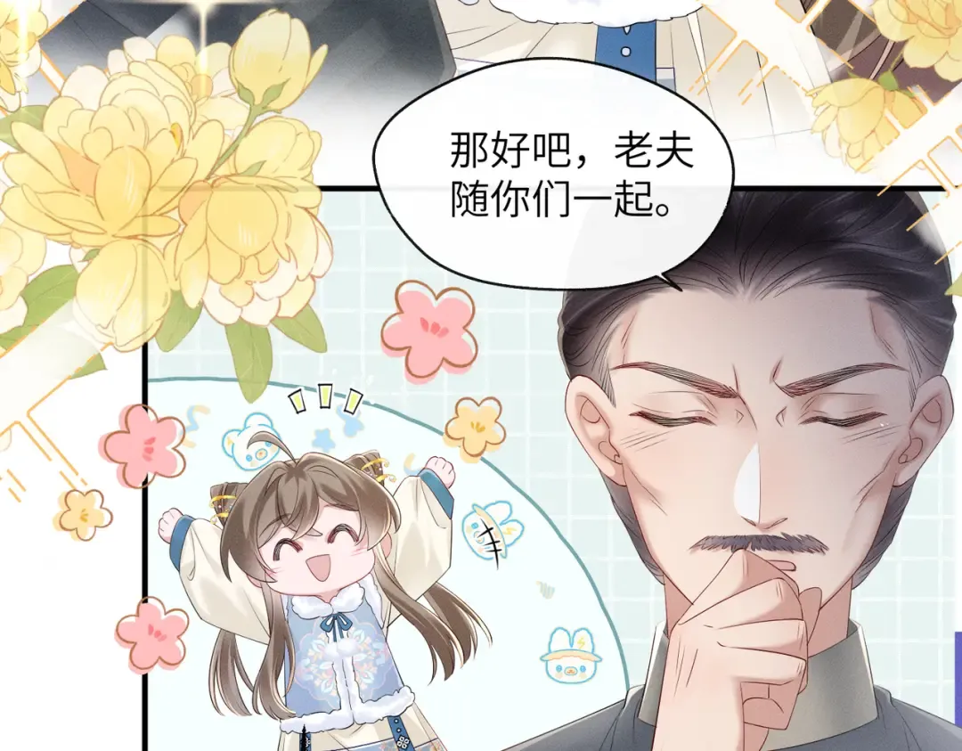 第29话 助攻九九 第30页
