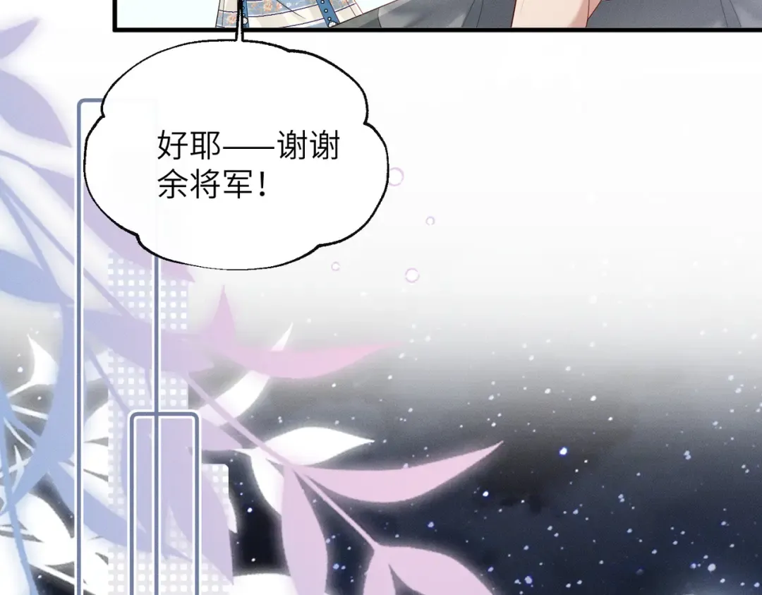 第29话 助攻九九 第31页