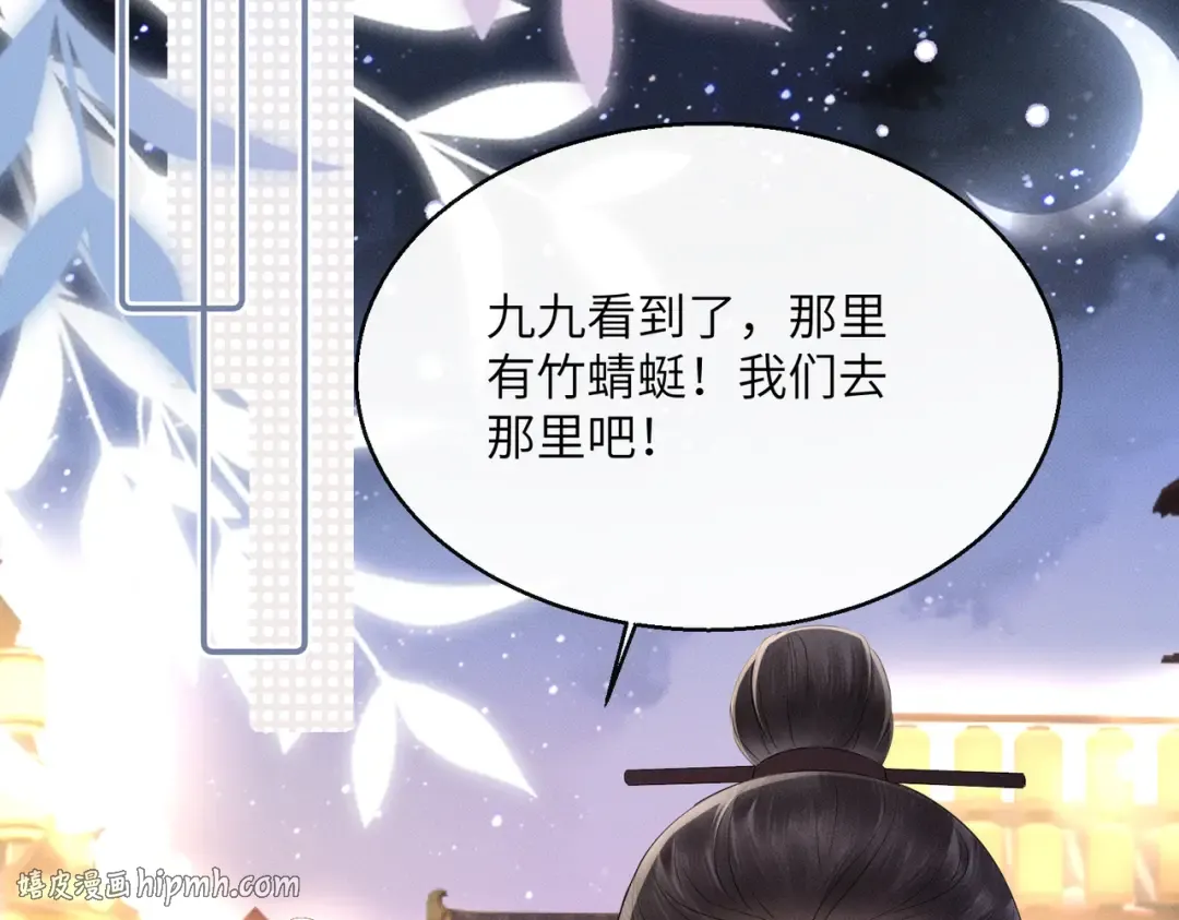 第29话 助攻九九 第32页