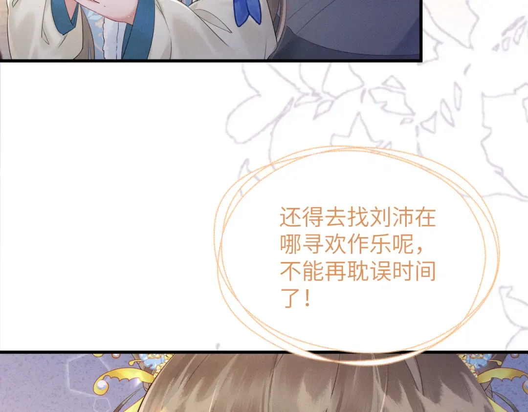 第29话 助攻九九 第39页