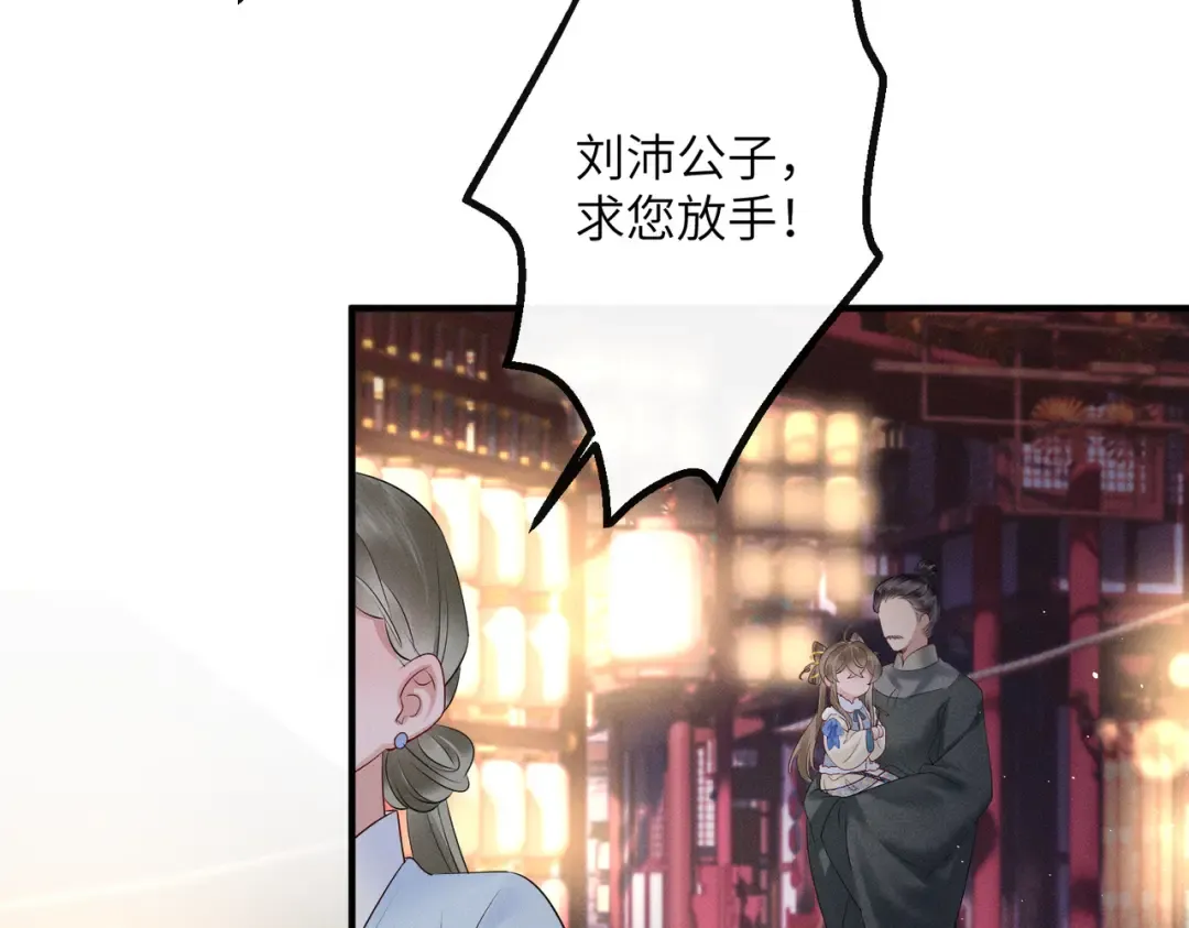 第29话 助攻九九 第41页