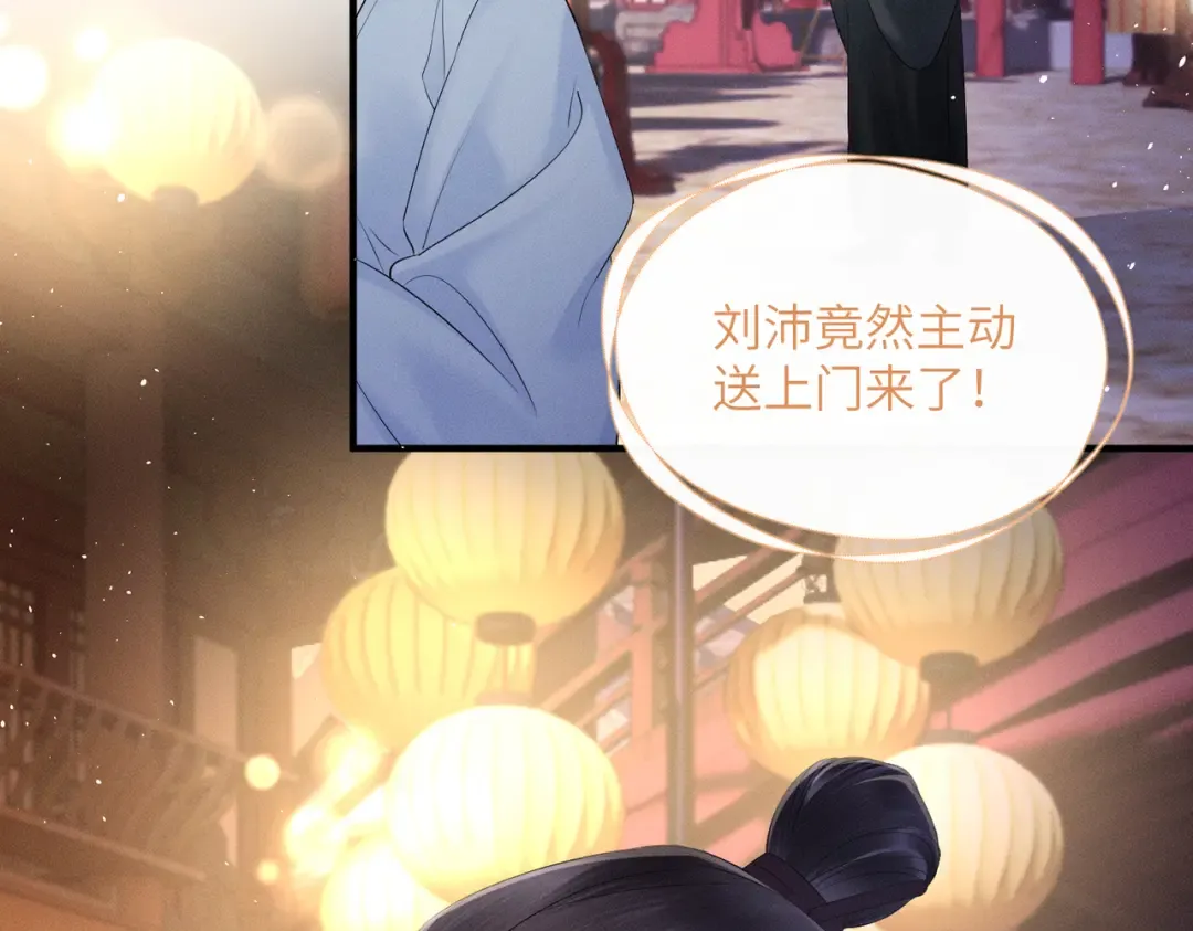 第29话 助攻九九 第42页