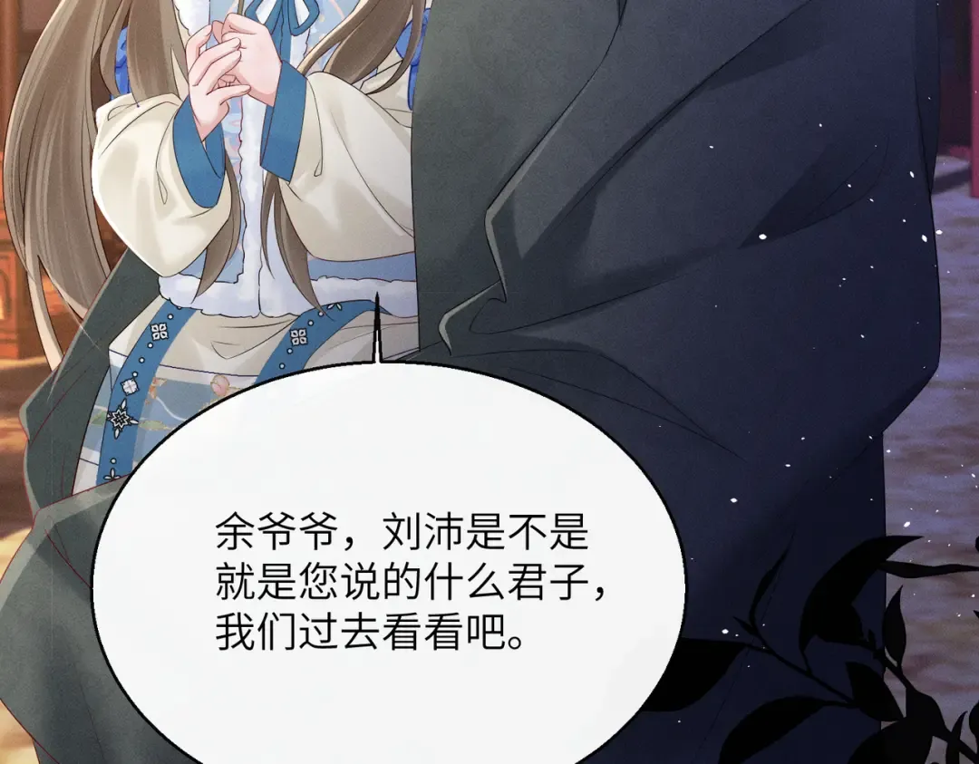 第29话 助攻九九 第44页