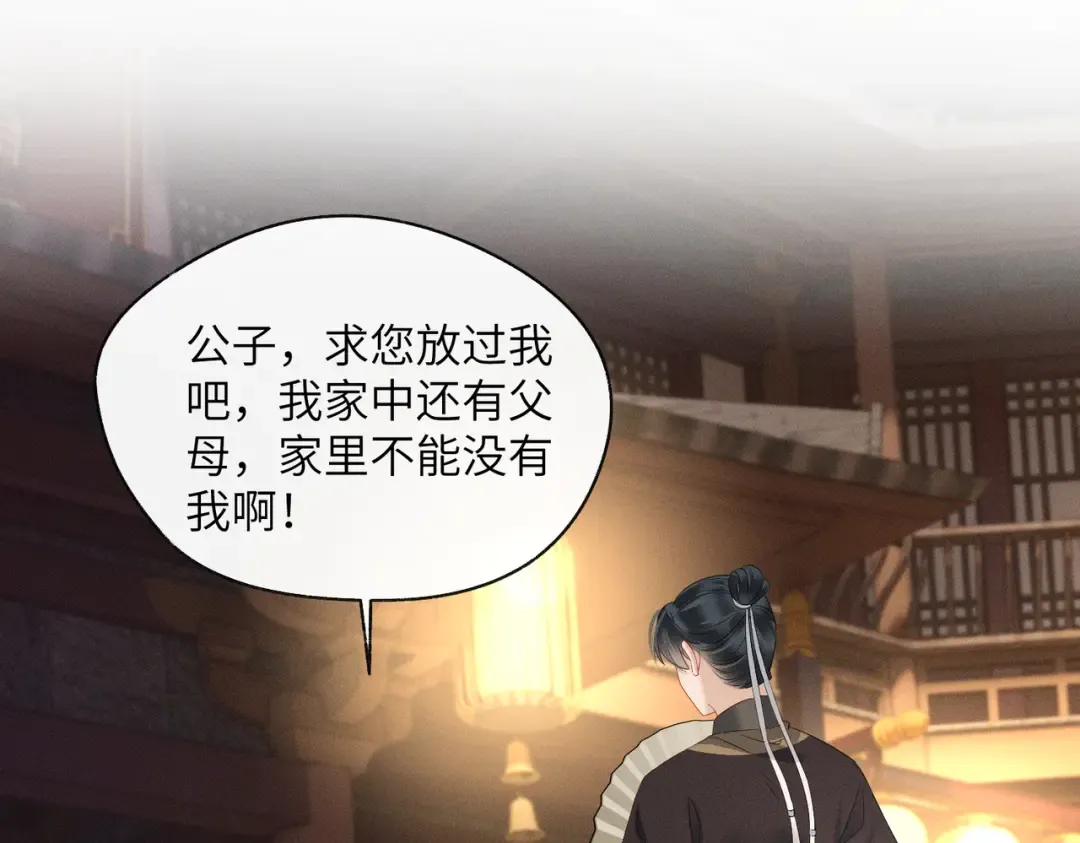 第29话 助攻九九 第47页