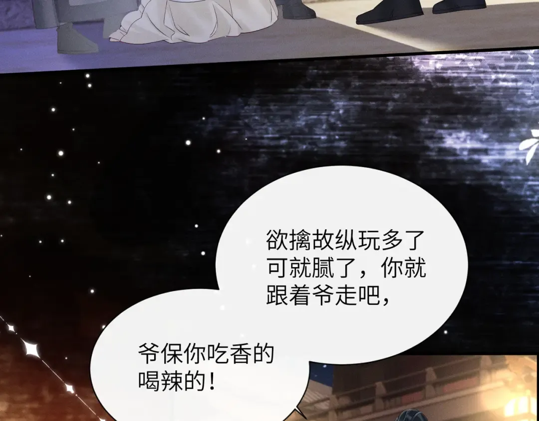 第29话 助攻九九 第49页