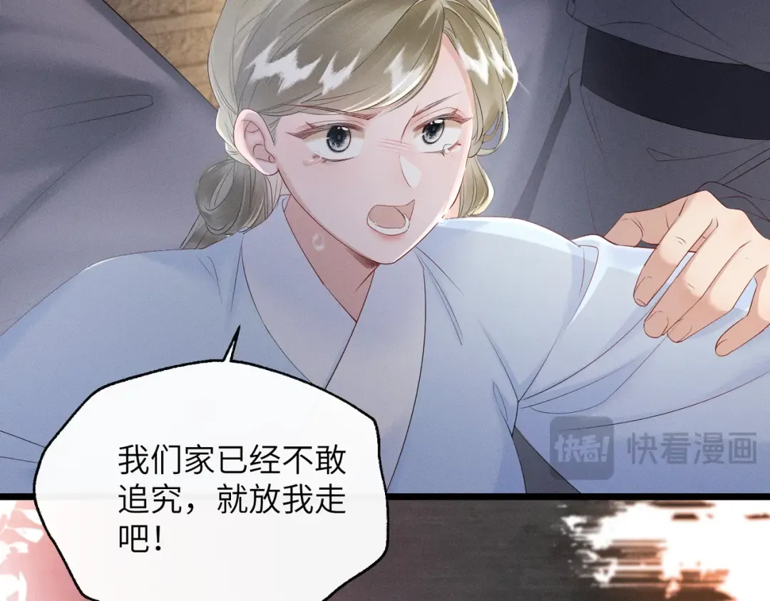 第29话 助攻九九 第52页