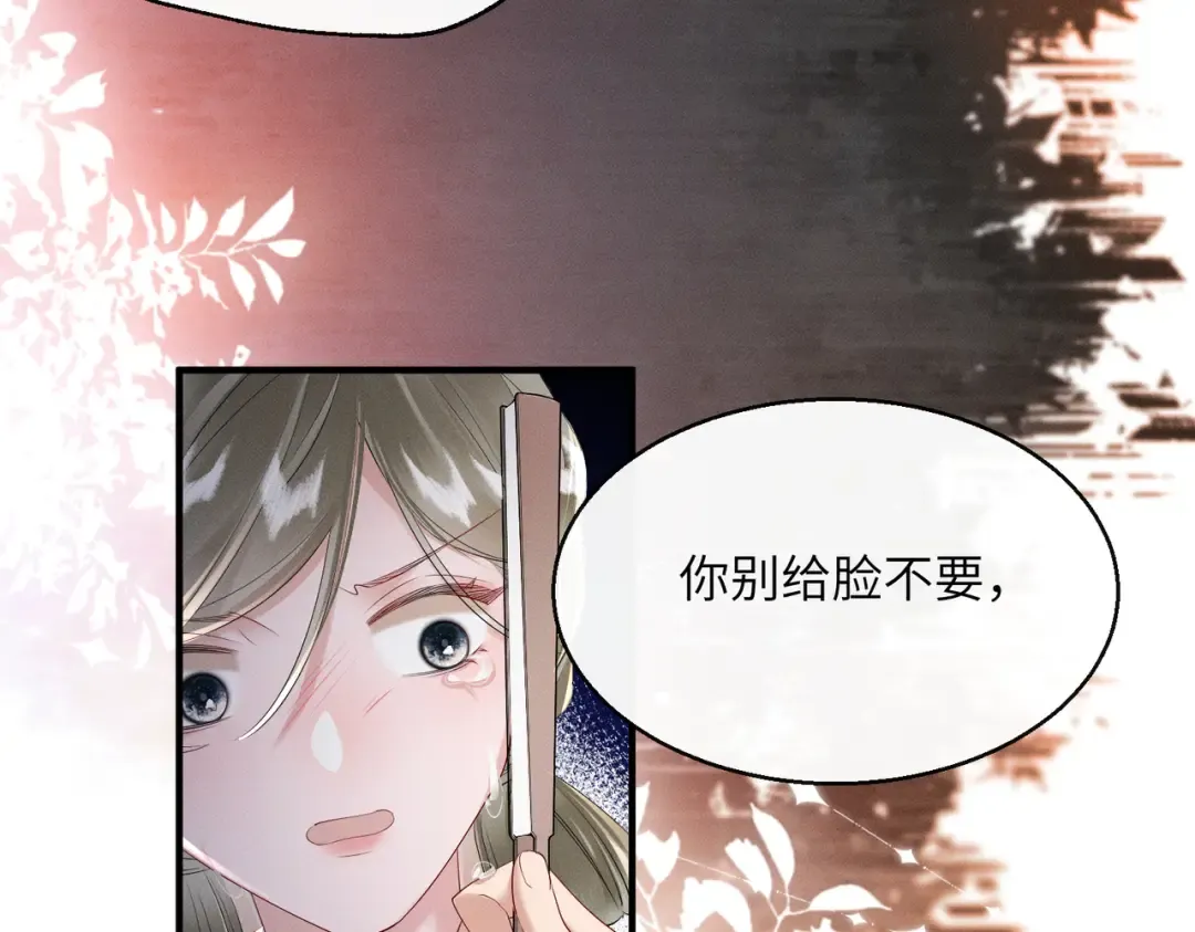 第29话 助攻九九 第53页
