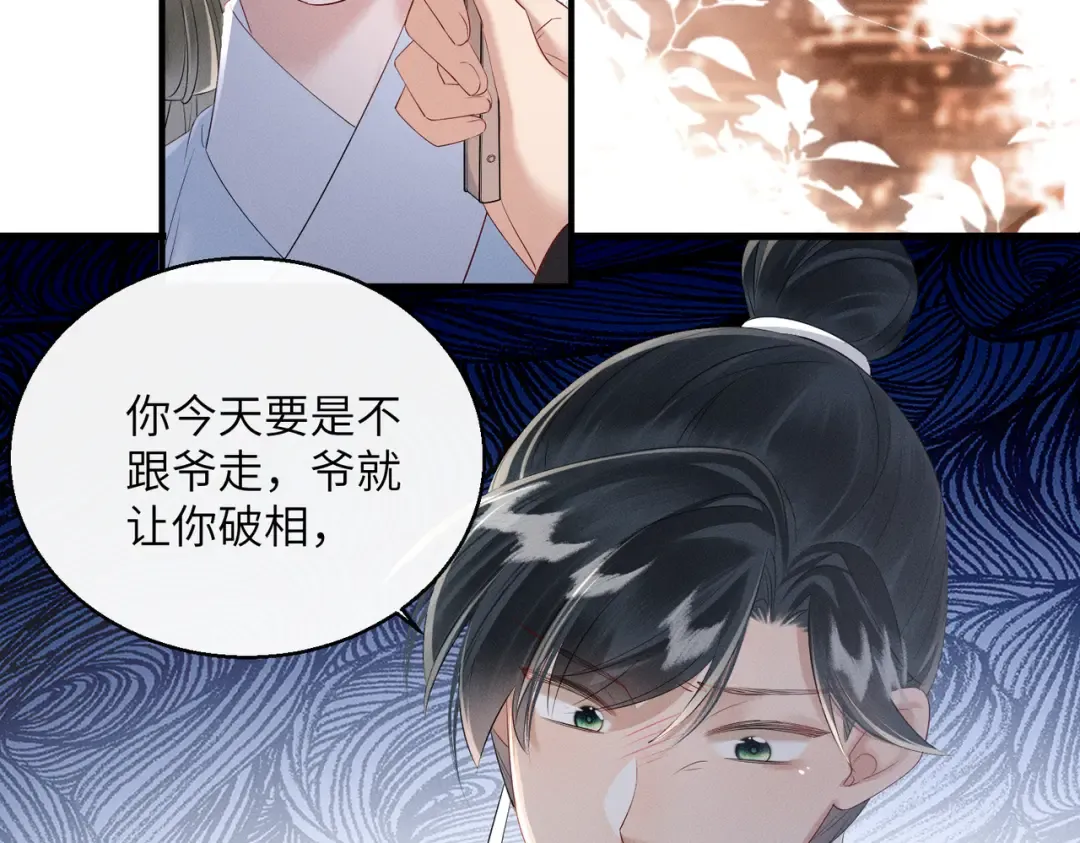 第29话 助攻九九 第54页