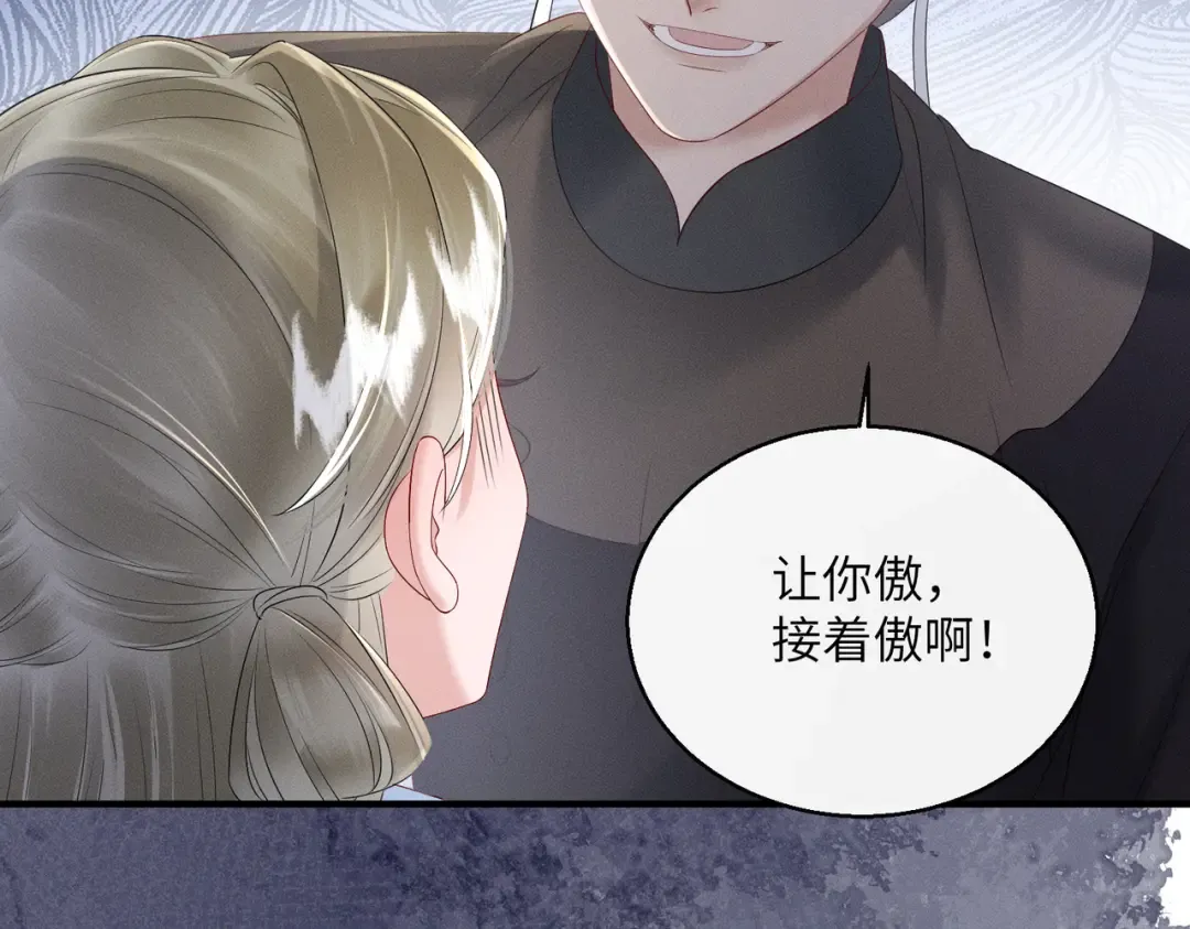 第29话 助攻九九 第55页