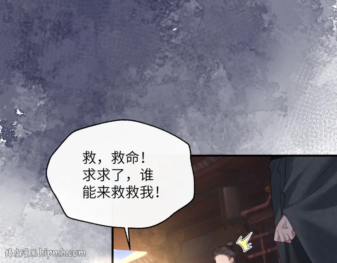 第29话 助攻九九 第56页