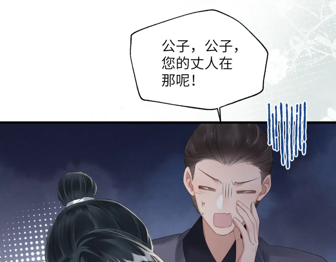 第29话 助攻九九 第58页